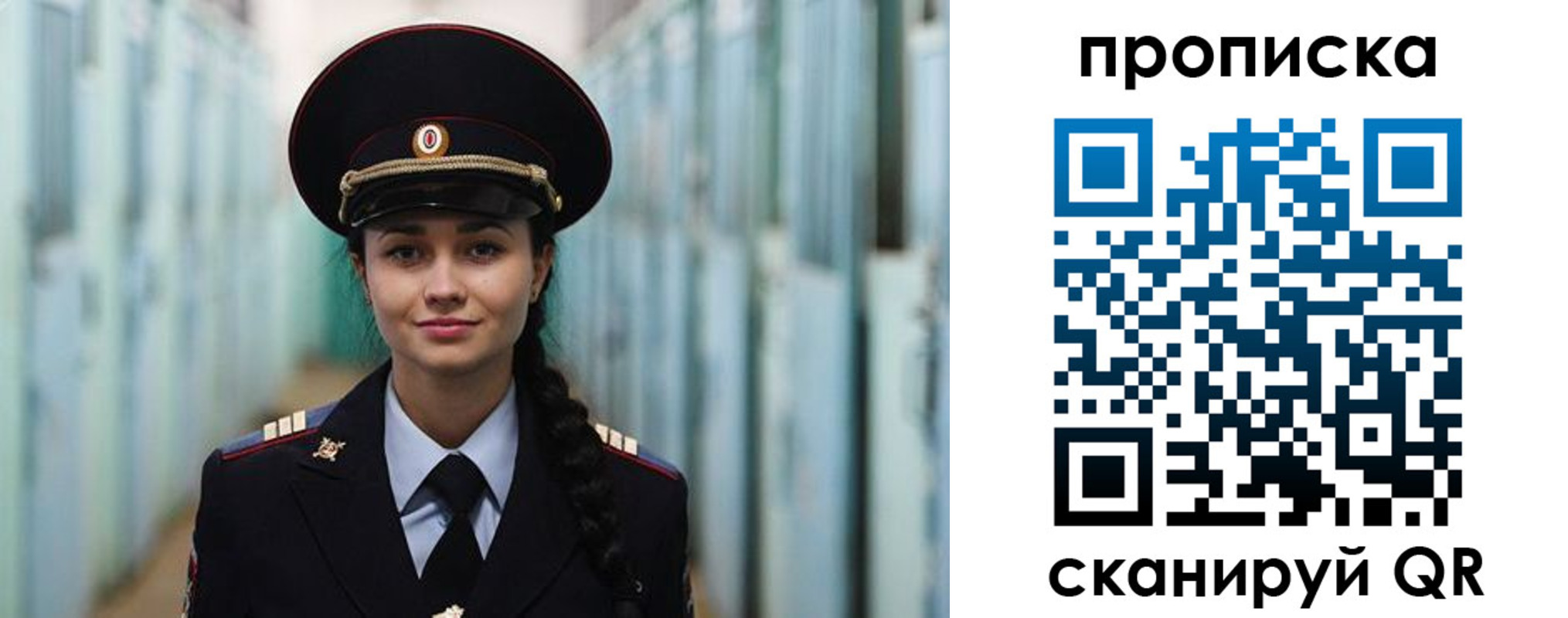 временная регистрация для школы в Элисте
