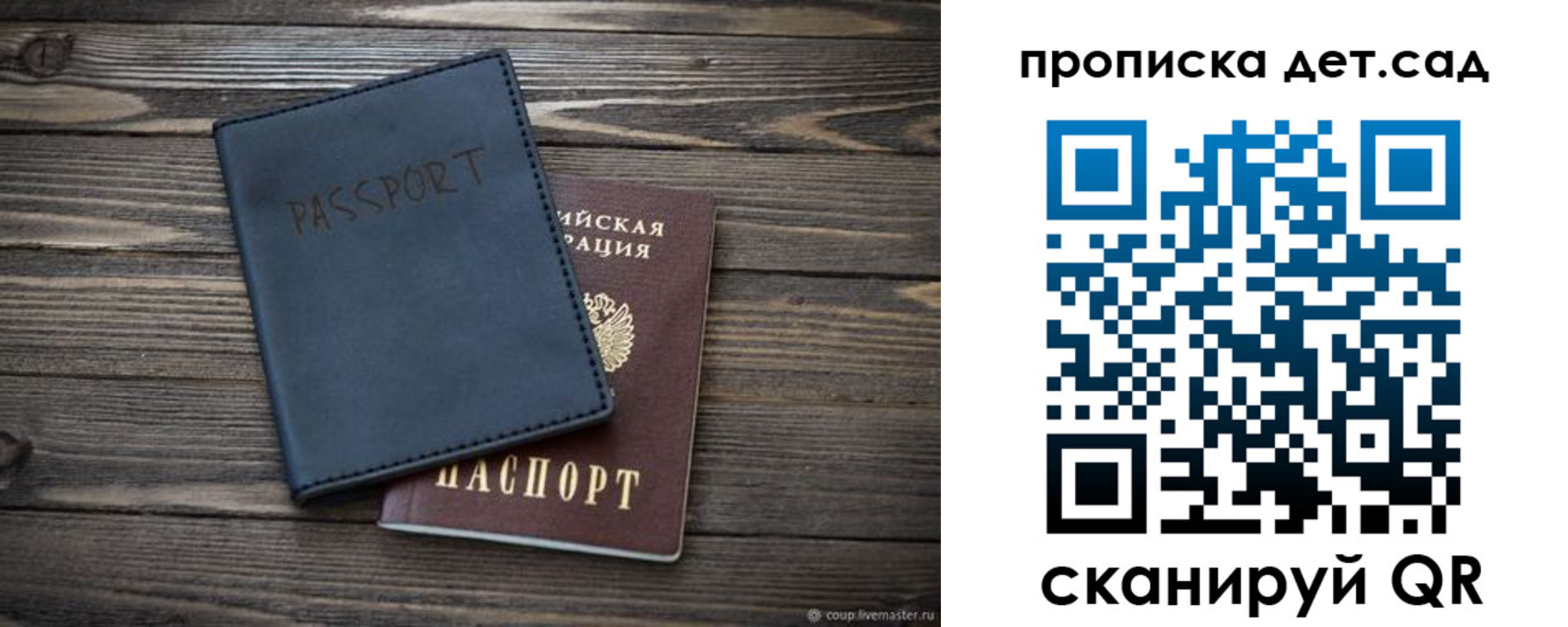 временная регистрация купить в Элисте