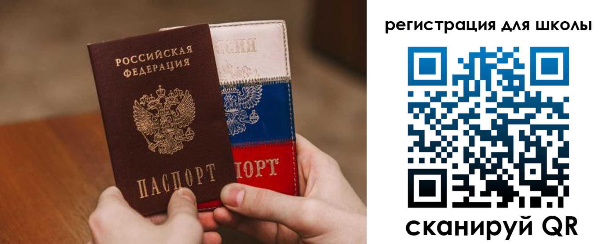 регистрация в Элисте