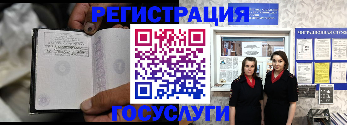 прописка в квартире в Элисте