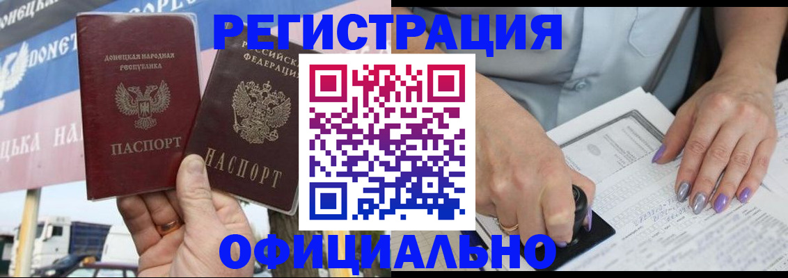 прописка иностранных граждан в Элисте