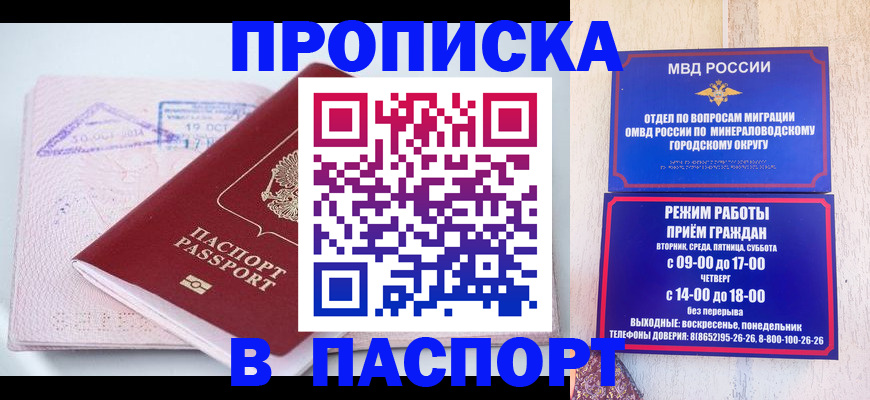 временная регистрация законно в Элисте