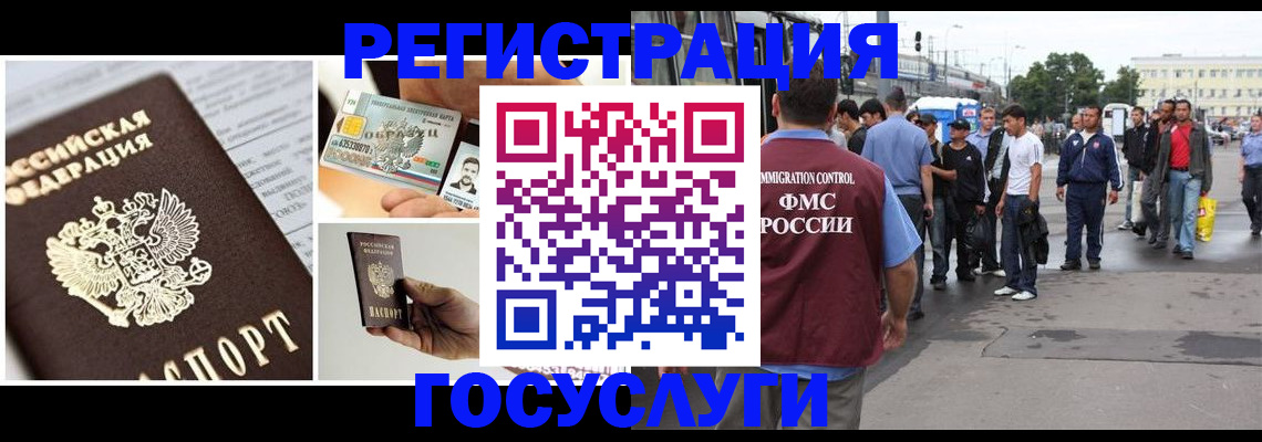 временная регистрация госуслуги в Элисте